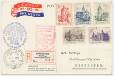 FDC / 1e dag Em. Zomer 1951 Aangetekend Eindhoven - N.V. Philips